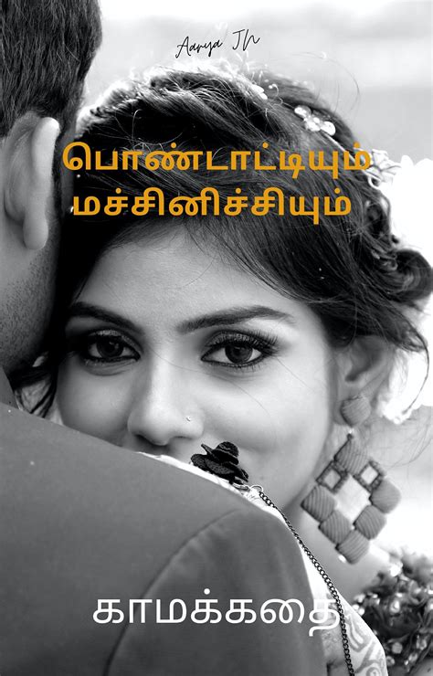 tamil erotic story|Erotic tamil adult stories